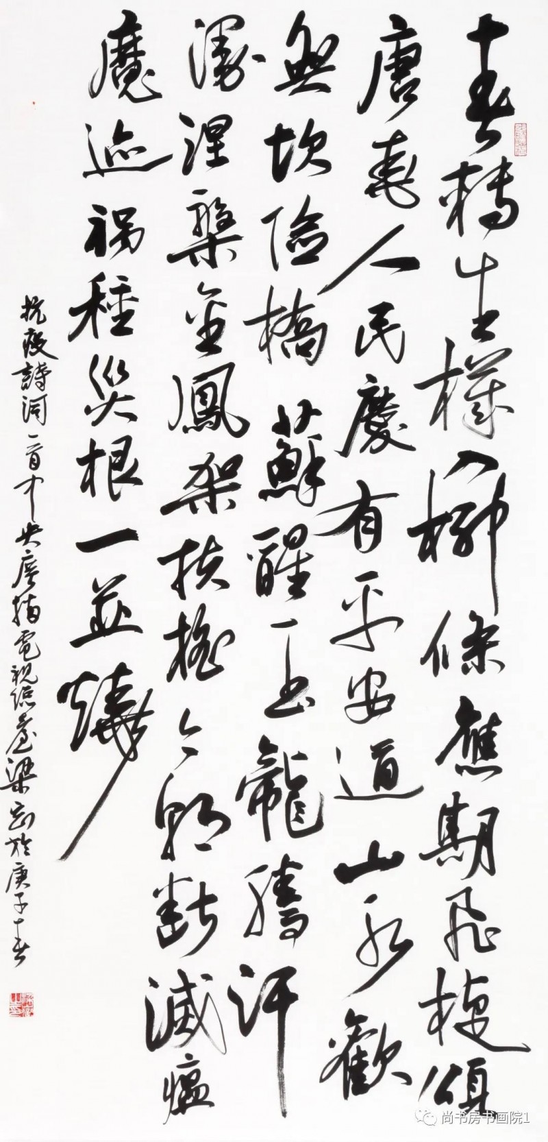 “同舟共济、携手抗疫” 国家机关干部职工书画网络邀请展（四）