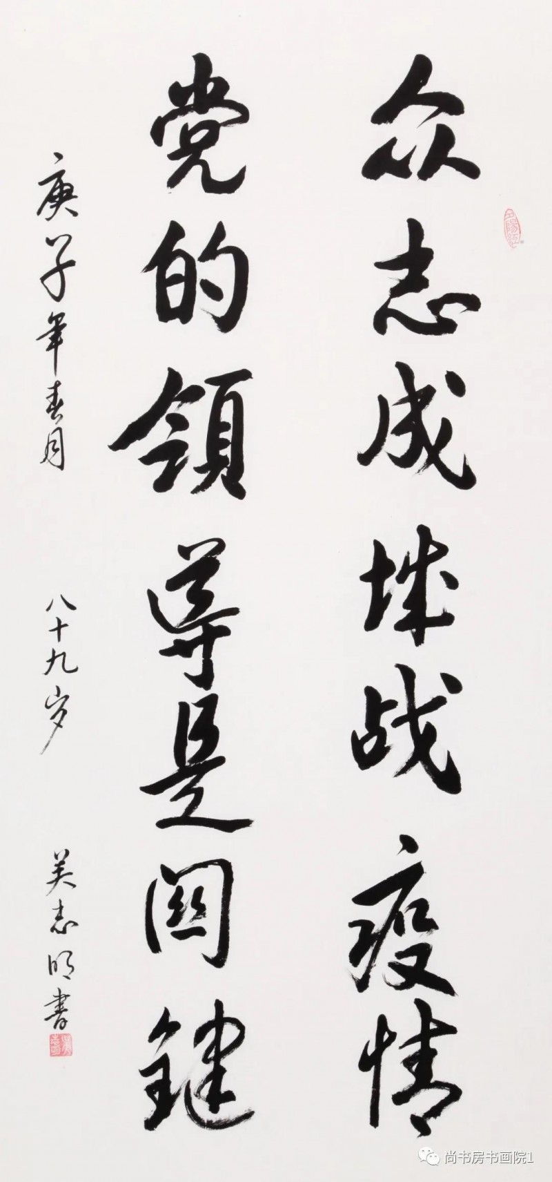 “同舟共济、携手抗疫” 国家机关干部职工书画网络邀请展（四）