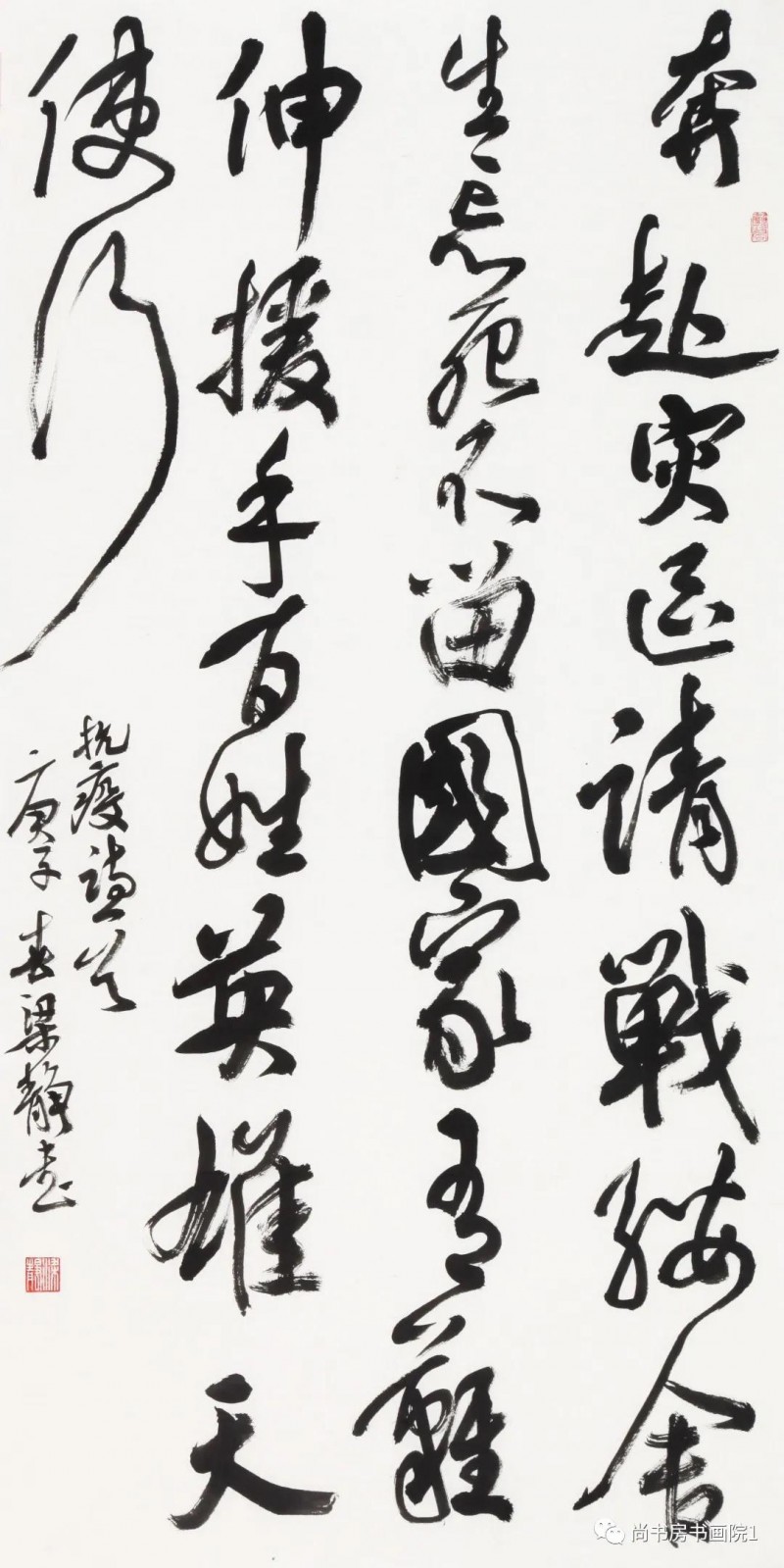 “同舟共济、携手抗疫” 国家机关干部职工书画网络邀请展（四）