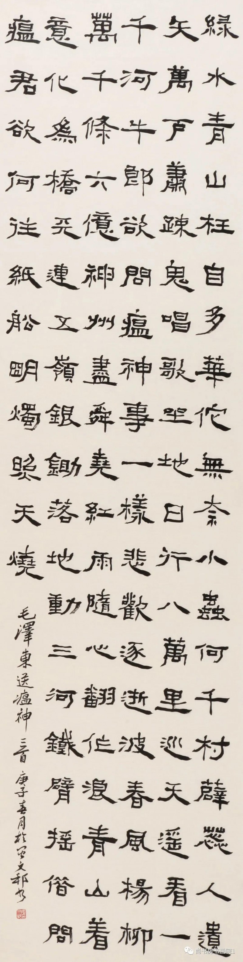 “同舟共济、携手抗疫” 国家机关干部职工书画网络邀请展(四)