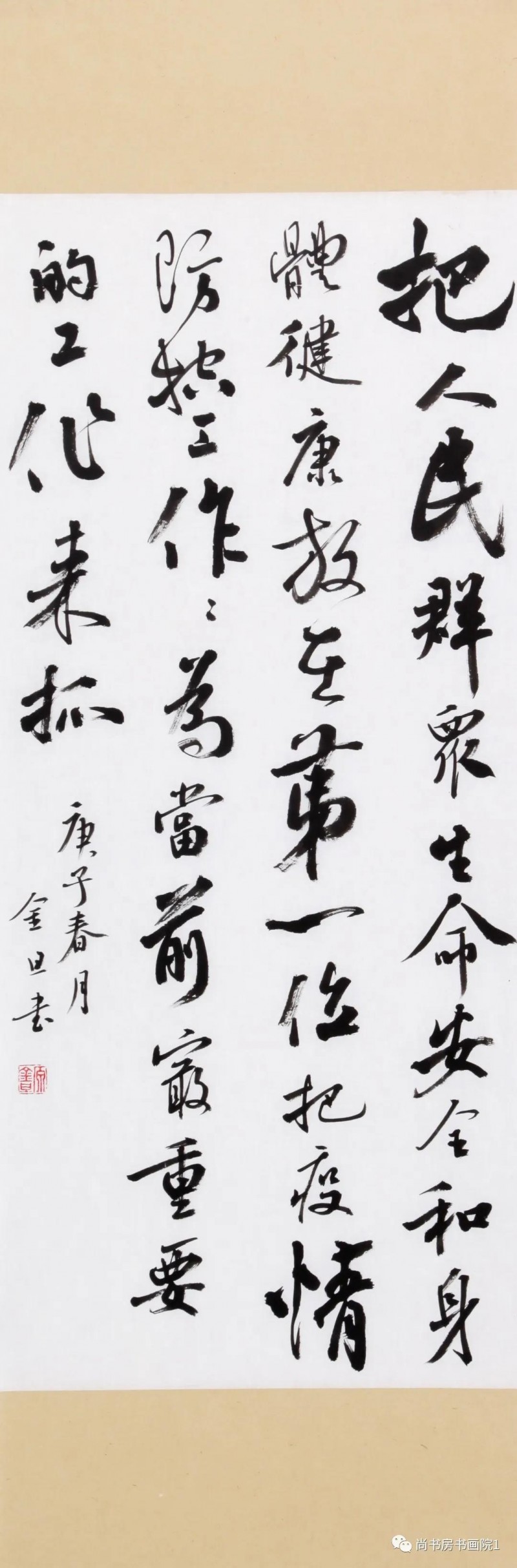 “同舟共济、携手抗疫” 国家机关干部职工书画网络邀请展（四）