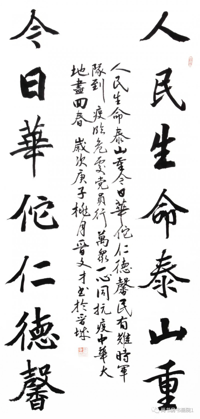 “同舟共济、携手抗疫” 国家机关干部职工书画网络邀请展（四）