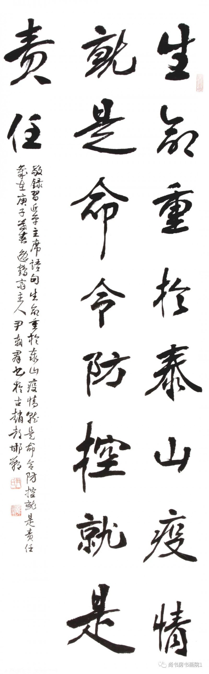 “同舟共济、携手抗疫” 国家机关干部职工书画网络邀请展（四）