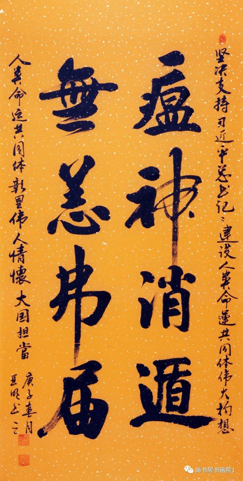 “同舟共济、携手抗疫” 国家机关干部职工书画网络邀请展（四）