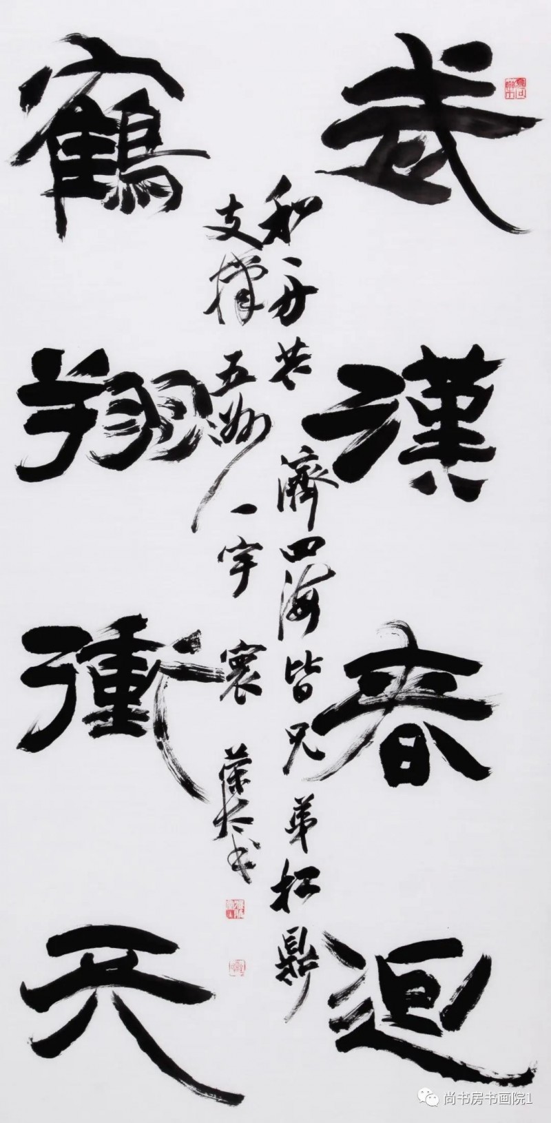 “同舟共济、携手抗疫” 国家机关干部职工书画网络邀请展（四）