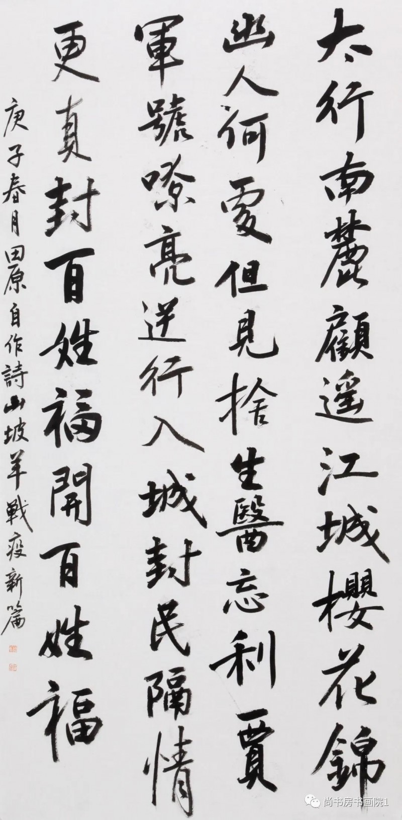 “同舟共济、携手抗疫” 国家机关干部职工书画网络邀请展（四）