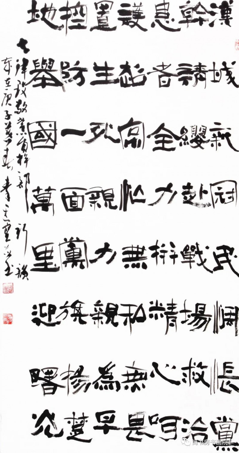 “同舟共济、携手抗疫” 国家机关干部职工书画网络邀请展（四）