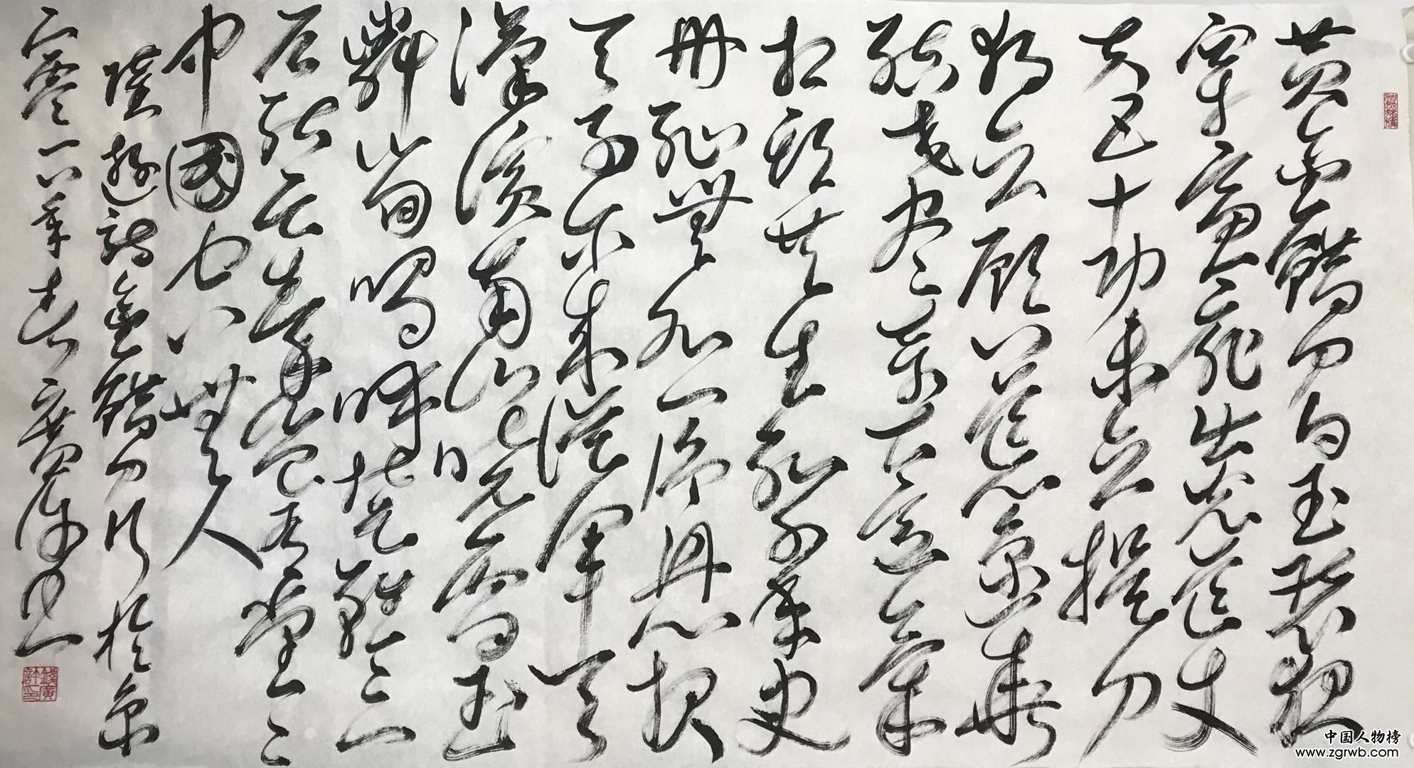 北京中宣盛世国际书画院艺术家在行动2020抗疫专题书画作品展--钱广许