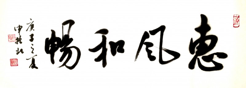 申振北——中宣盛世国际书画院会员、著名书画家