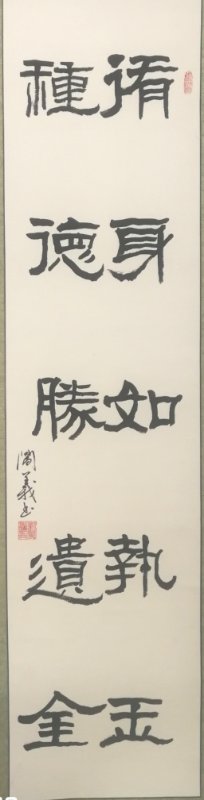 刘闯义——中宣盛世国际书画院会员、著名书画家