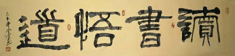 李登峰——中宣盛世国际书画院研究员、著名书画家