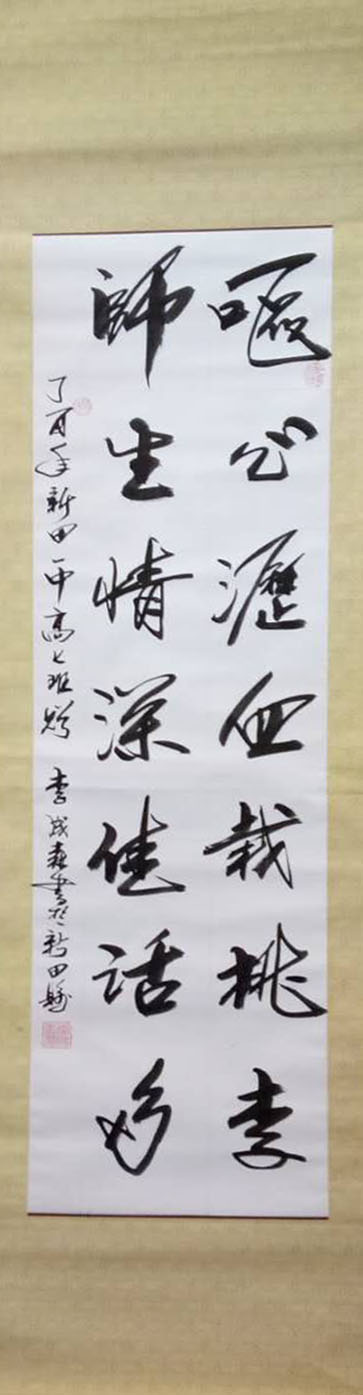 李成森——中宣盛世国际书画院会员、著名书画家