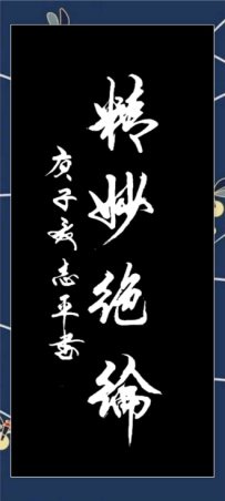 楊志平——中宣盛世国际书画院研究员、著名书画家