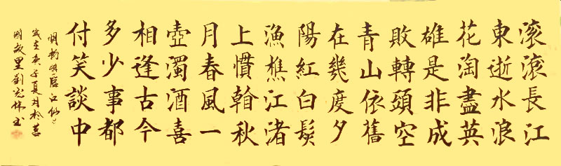 刘光委——中宣盛世国际书画院会员、著名书画家