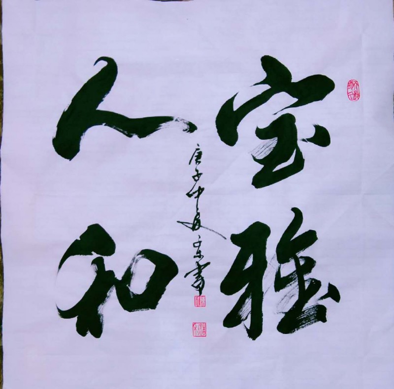 陈浩利——中宣盛世国际书画院会员、著名书画家