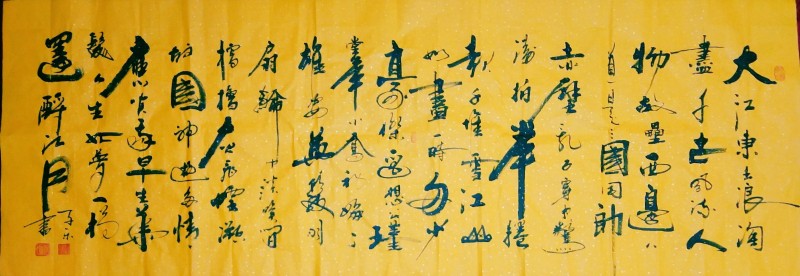 陈浩利——中宣盛世国际书画院会员、著名书画家