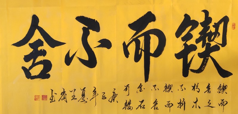 王岗——中宣盛世国际书画院会员、著名书画家