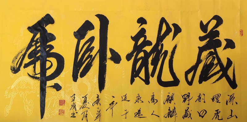 王岗——中宣盛世国际书画院会员、著名书画家