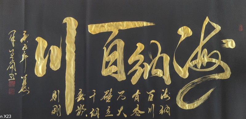 王岗——中宣盛世国际书画院会员、著名书画家