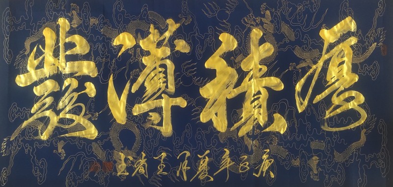 王岗——中宣盛世国际书画院会员、著名书画家