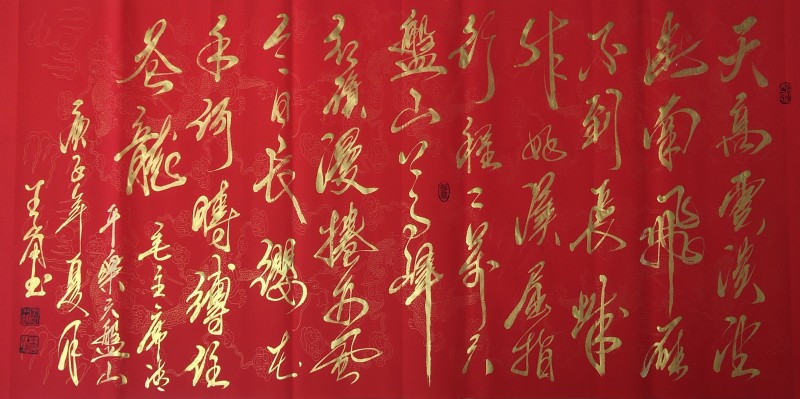 王岗——中宣盛世国际书画院会员、著名书画家