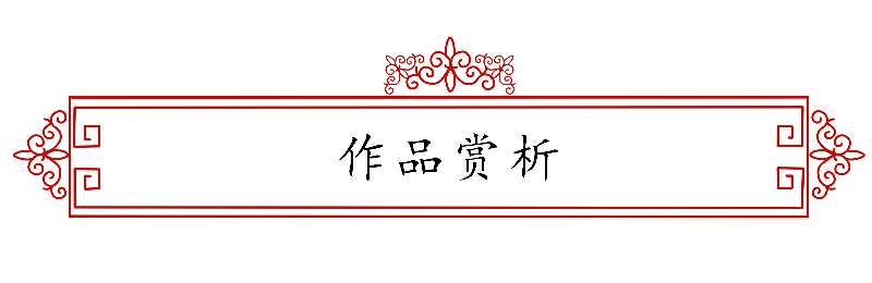 【健康文明伴我行】——新时代文艺先锋艺术家：谈留增