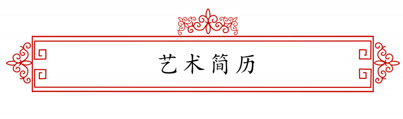 【健康文明伴我行】——新时代文艺先锋艺术家：王永光