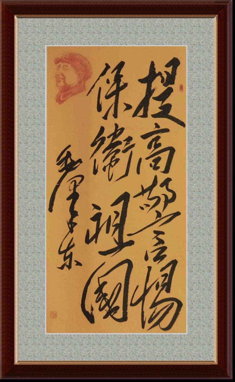 成志祥——中宣盛世国际书画院会员、著名书画家