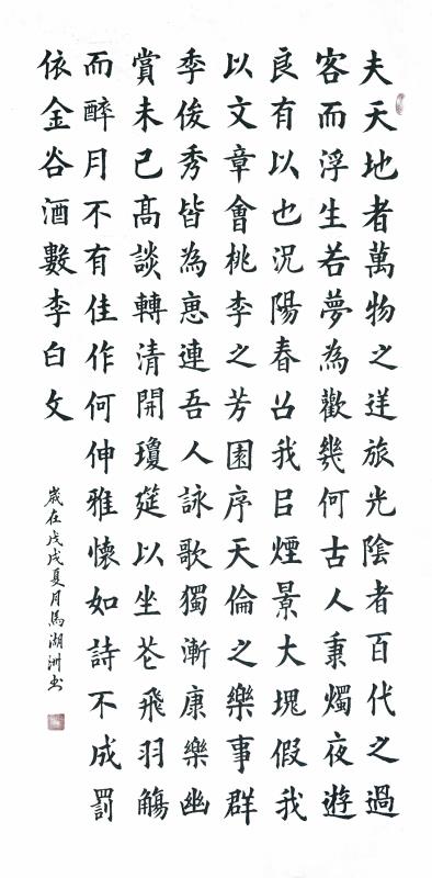 【健康文明伴我行】——新时代文艺先锋艺术家：馬湖洲