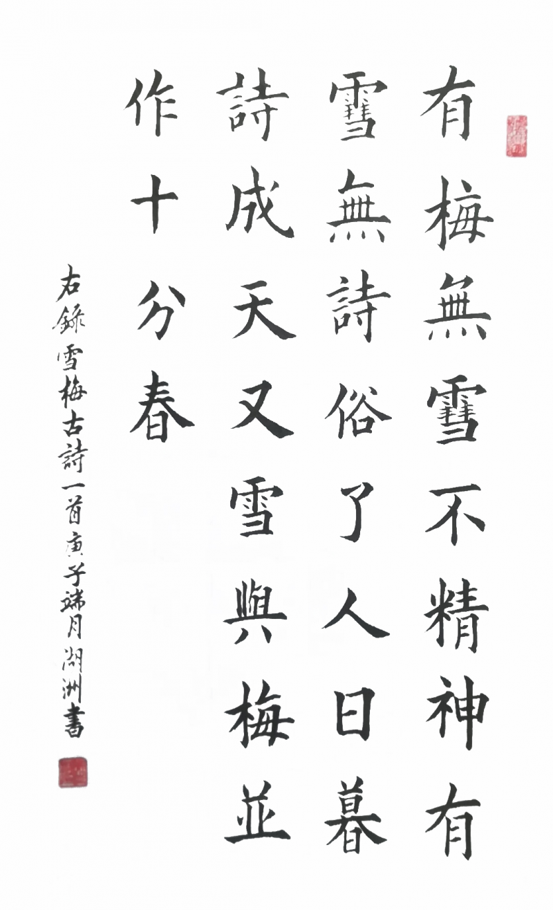 【健康文明伴我行】——新时代文艺先锋艺术家：馬湖洲