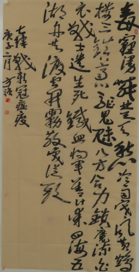 【健康文明伴我行】——新时代文艺先锋艺术家：方强