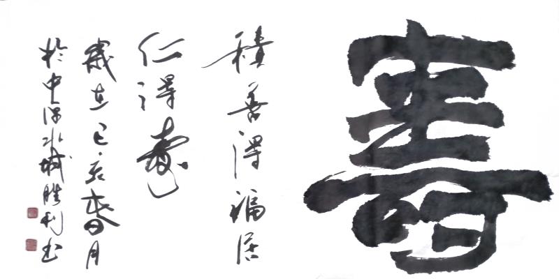【健康文明伴我行】——新时代文艺先锋艺术家：陈胜利