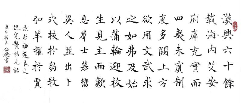 【健康文明伴我行】——新时代文艺先锋艺术家：贺占德