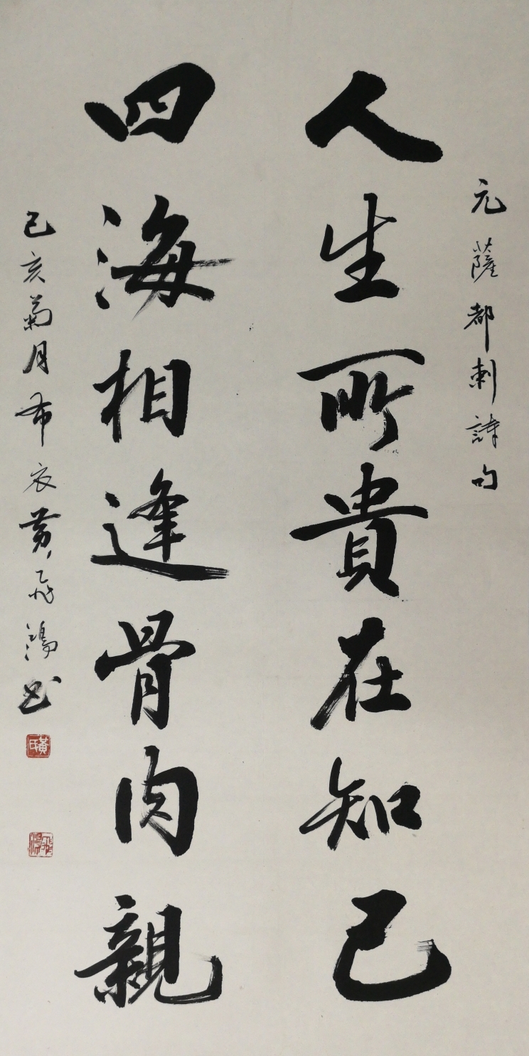 【健康文明伴我行】——新时代文艺先锋艺术家：黄飞鸿
