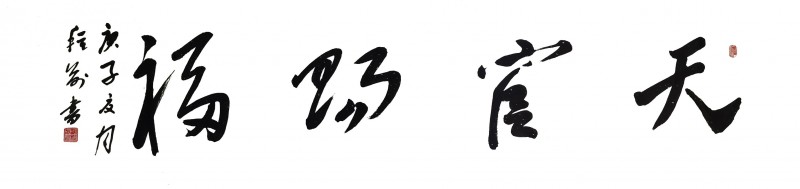 【健康文明伴我行】——新时代文艺先锋艺术家：谢程前