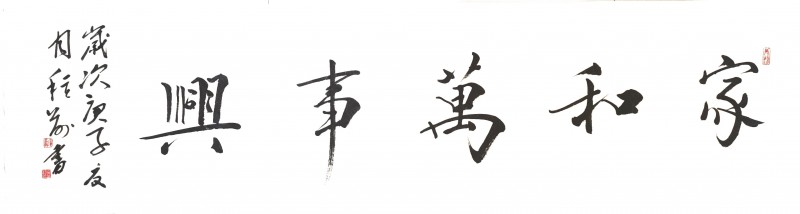 【健康文明伴我行】——新时代文艺先锋艺术家：谢程前