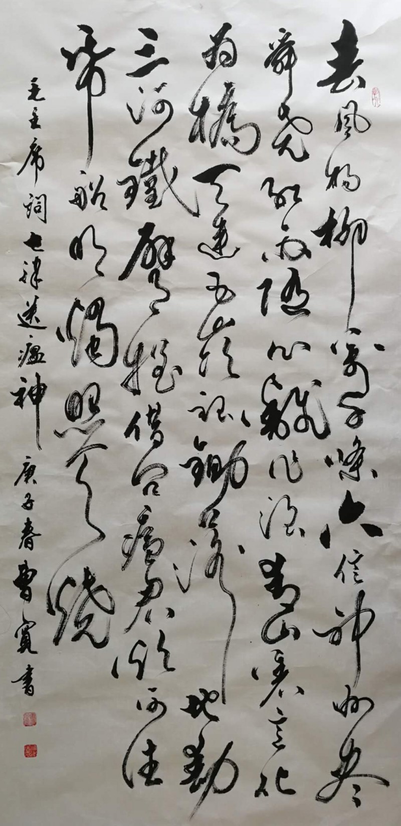 【健康文明伴我行】——新时代文艺先锋艺术家：曹宽