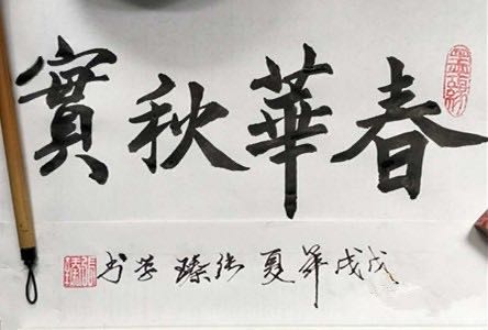 张宝田——中宣盛世国际书画院会员、著名书画家