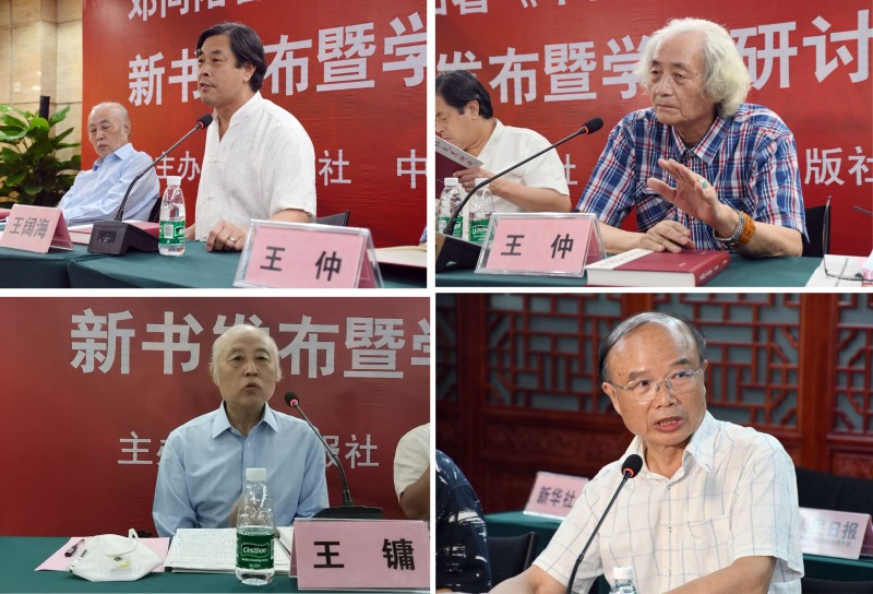 《中国红色美术史》首发式暨学术研讨会在京成功举办