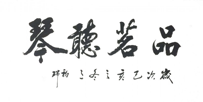 罗新芳——中宣盛世国际书画院研究员、著名书画家