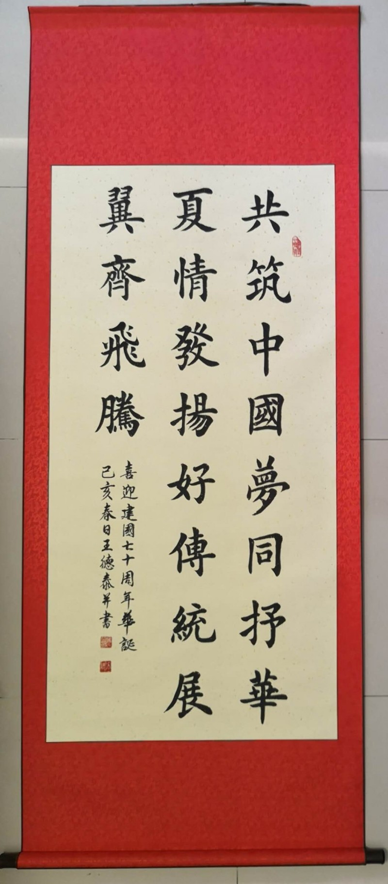 【健康文明伴我行】——新时代文艺先锋艺术家：王德泰