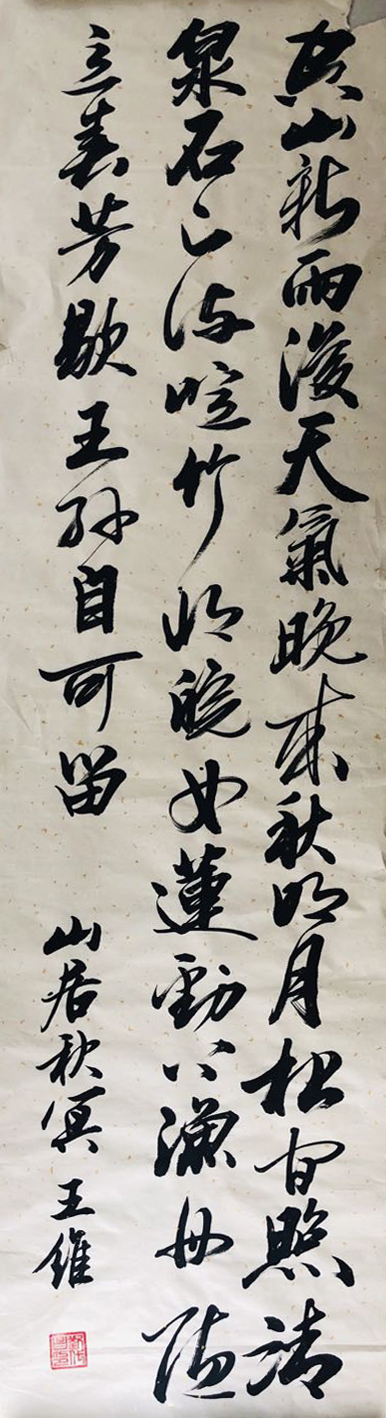刘代昌——中宣盛世国际书画院研究员、著名书画家