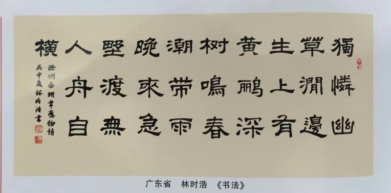 林时浩——中宣盛世国际书画院客座教授、著名书画家