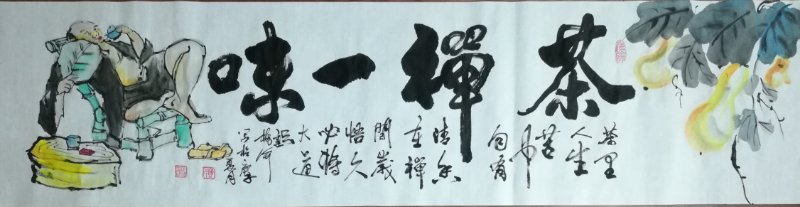 中国楹联学会中宣盛世文化艺术交流中心书画风采展示——陈梅开 