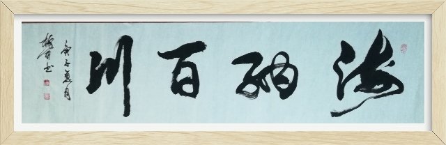 中国楹联学会中宣盛世文化艺术交流中心书画风采展示——陈梅开 