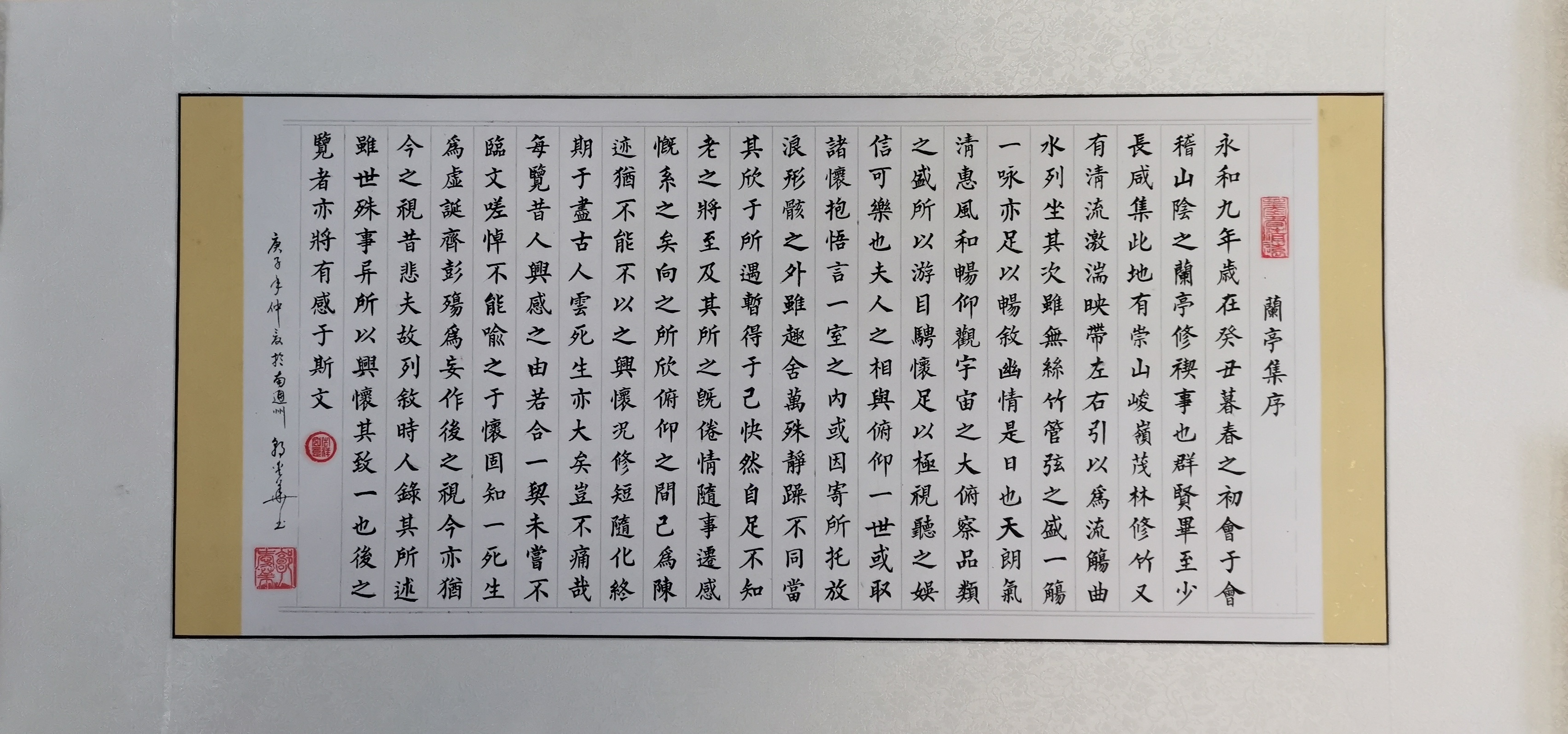 中国楹联学会中宣盛世文化艺术交流中心书画风采展示——郭爱华