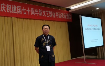 中国楹联学会中宣盛世文化艺术交流中心书画风采展示——郭爱华