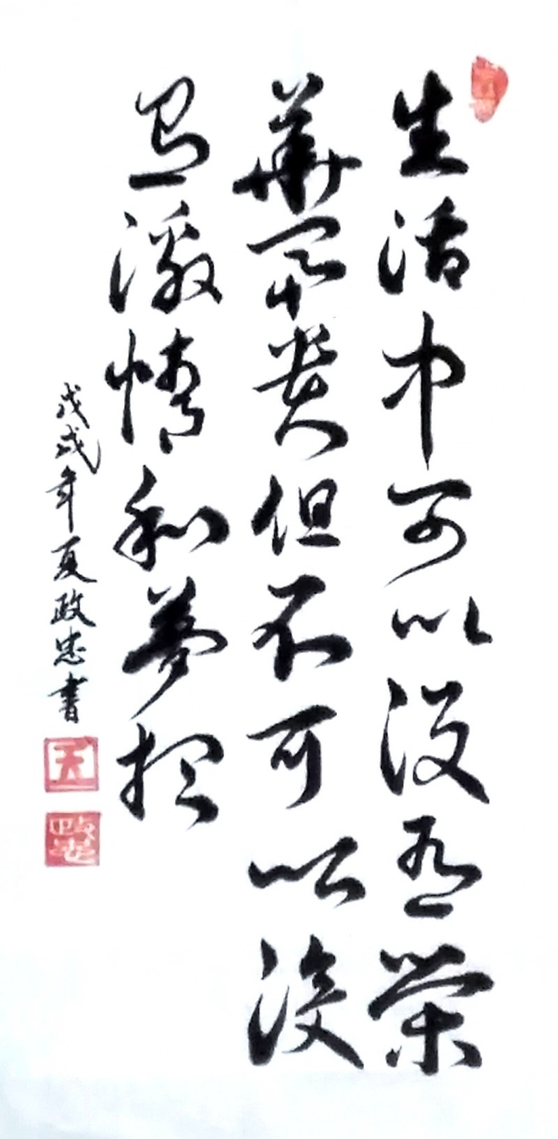 中国楹联学会中宣盛世文化艺术交流中心书画风采展示——王政忠