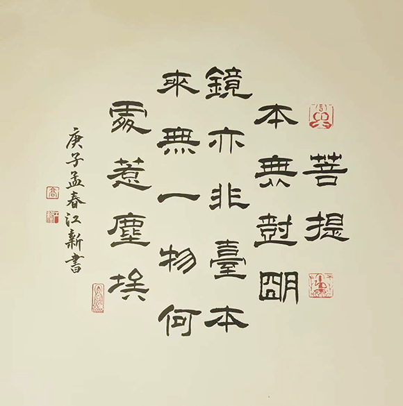 中国楹联学会中宣盛世文化艺术交流中心书画风采展示——高江新