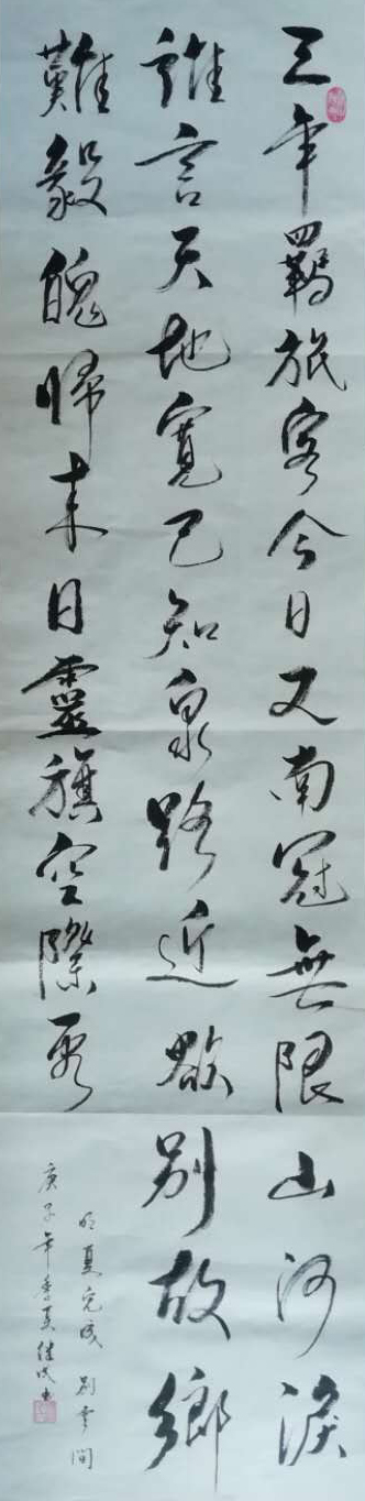 杨继成书法作品欣赏